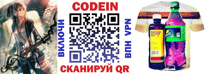 kraken рабочий сайт  Скопин  Кодеиновый сироп Lean Purple Drank 