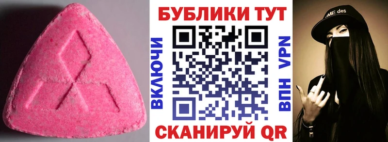 купить закладку  Скопин  Ecstasy MDMA 