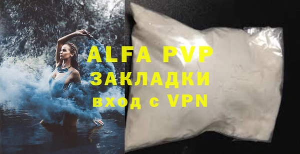 ALPHA PVP Балахна