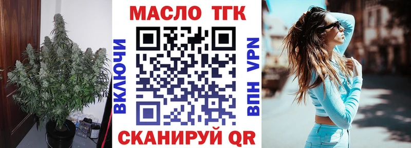 ТГК вейп с тгк  наркотики  Скопин 